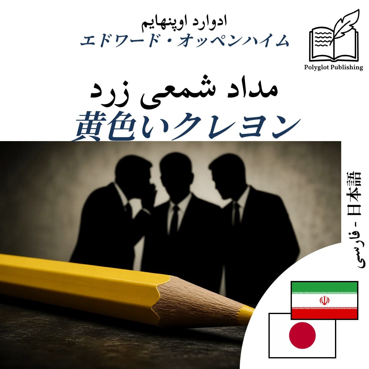 黄色いクレヨン