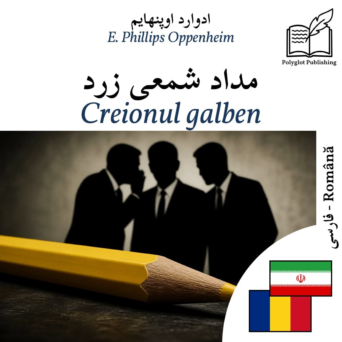 Creionul galben