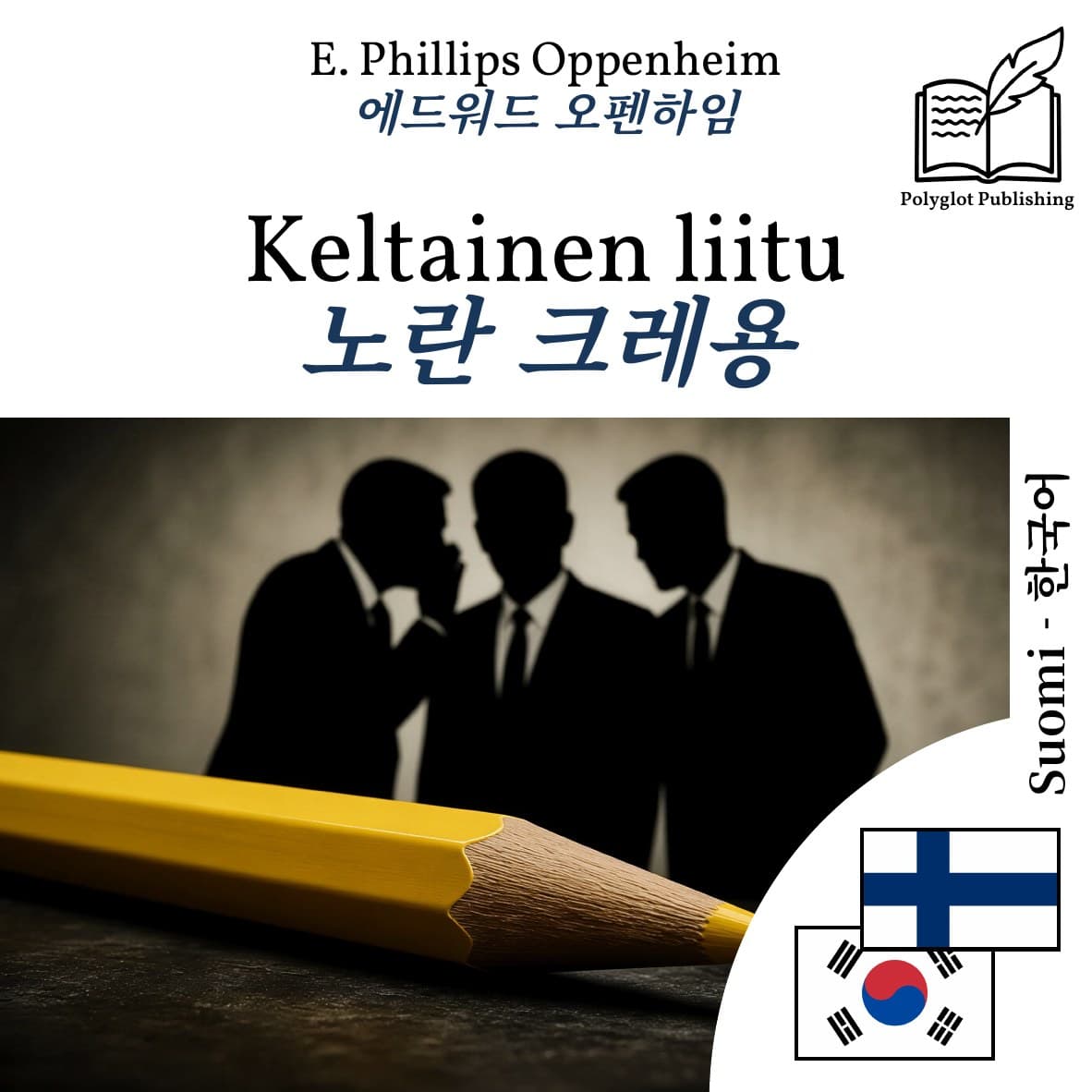 노란 크레용