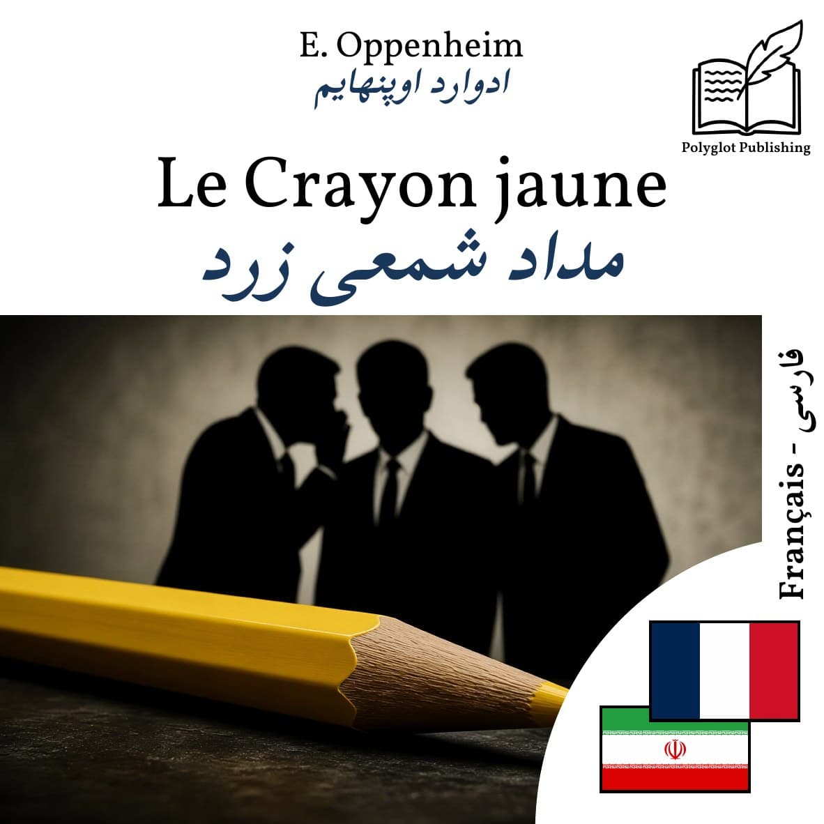 مداد شمعی زرد