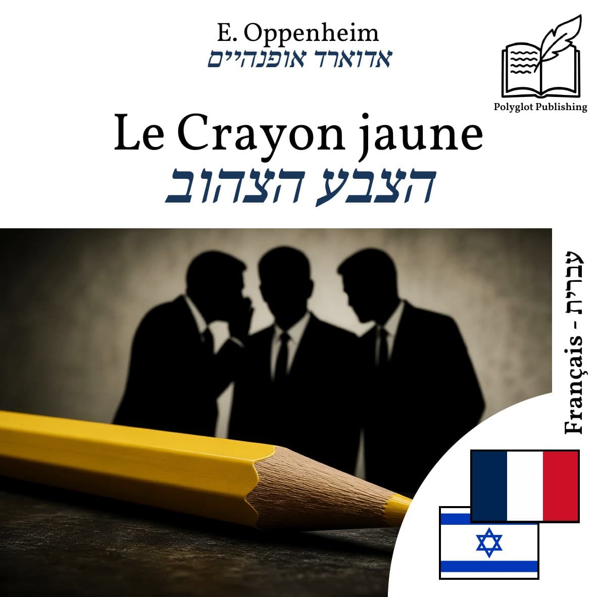 הצבע הצהוב