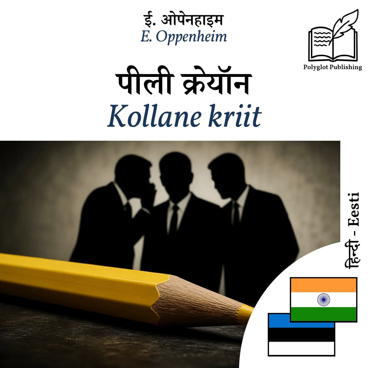 Kollane kriit