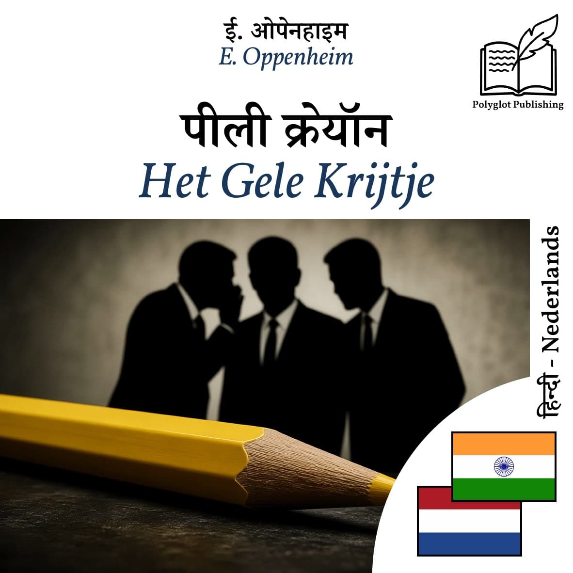 Het Gele Krijtje