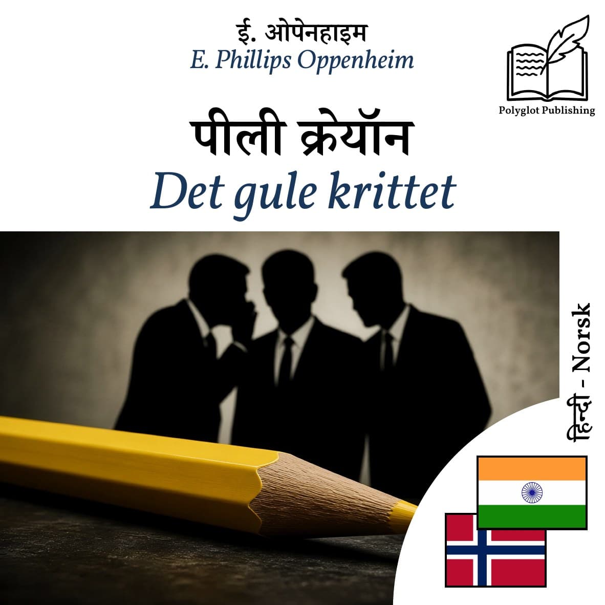 Det gule krittet