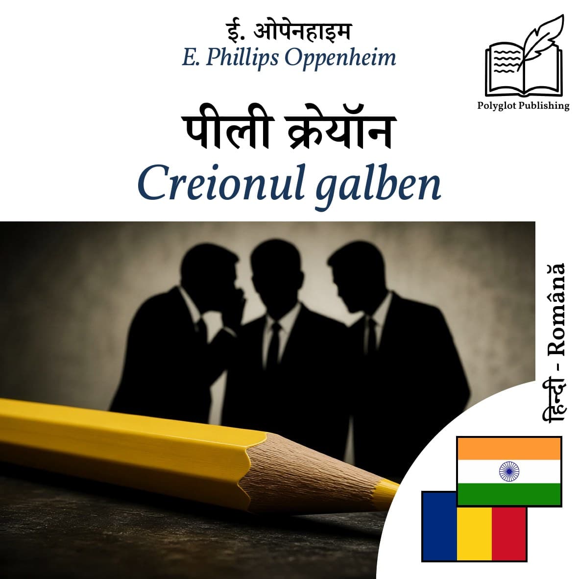 Creionul galben