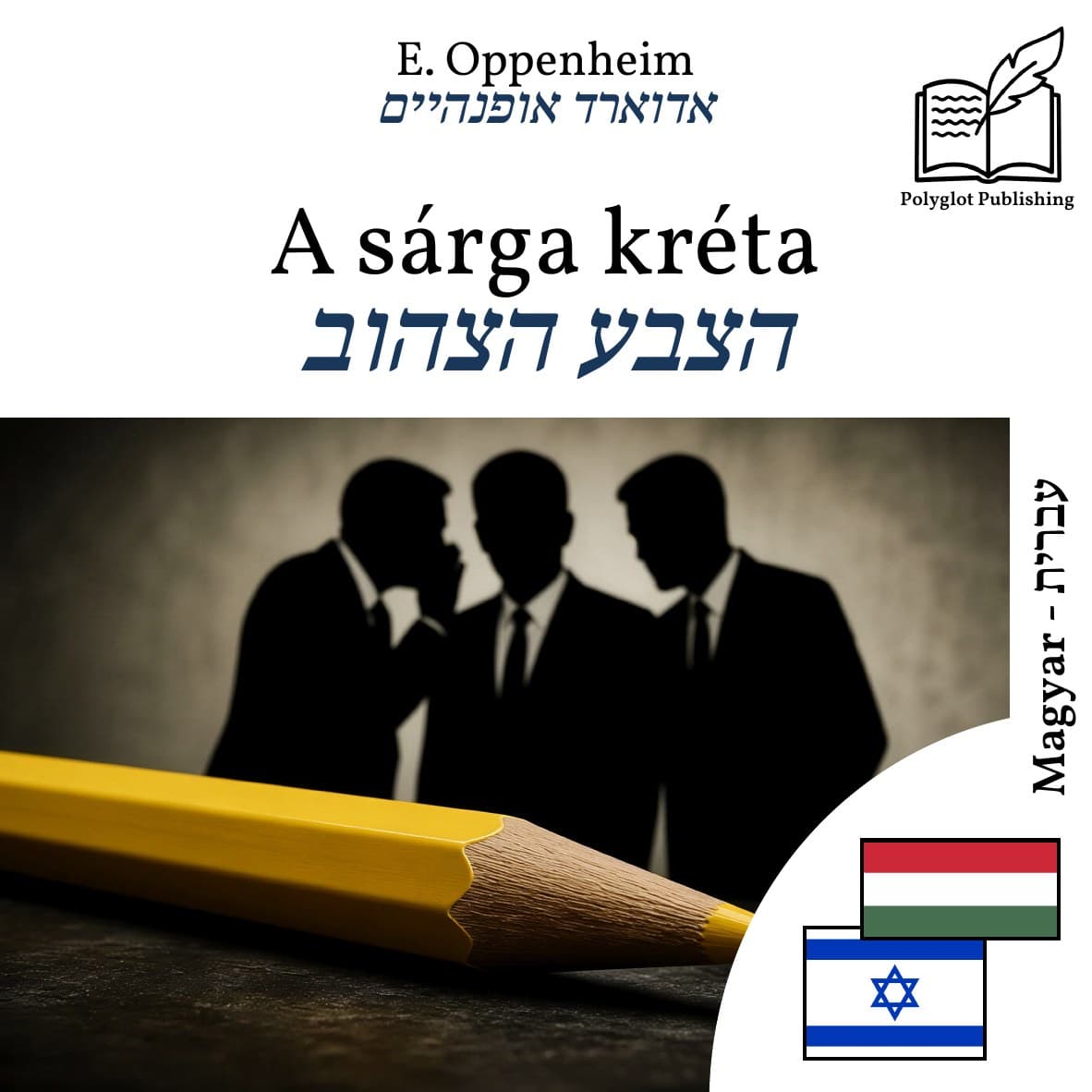 הצבע הצהוב