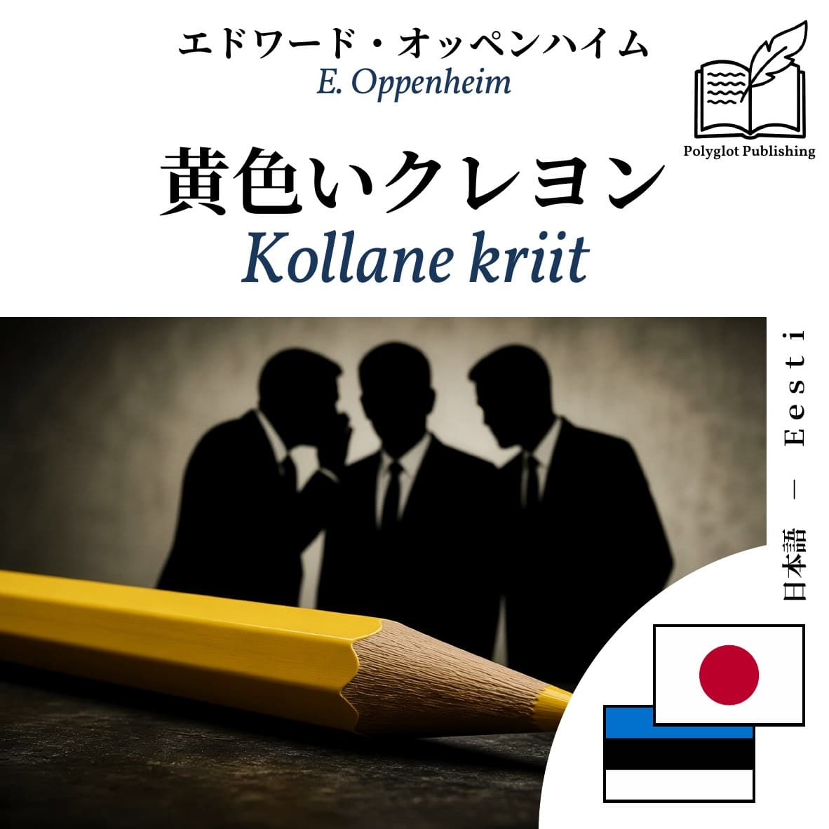 Kollane kriit