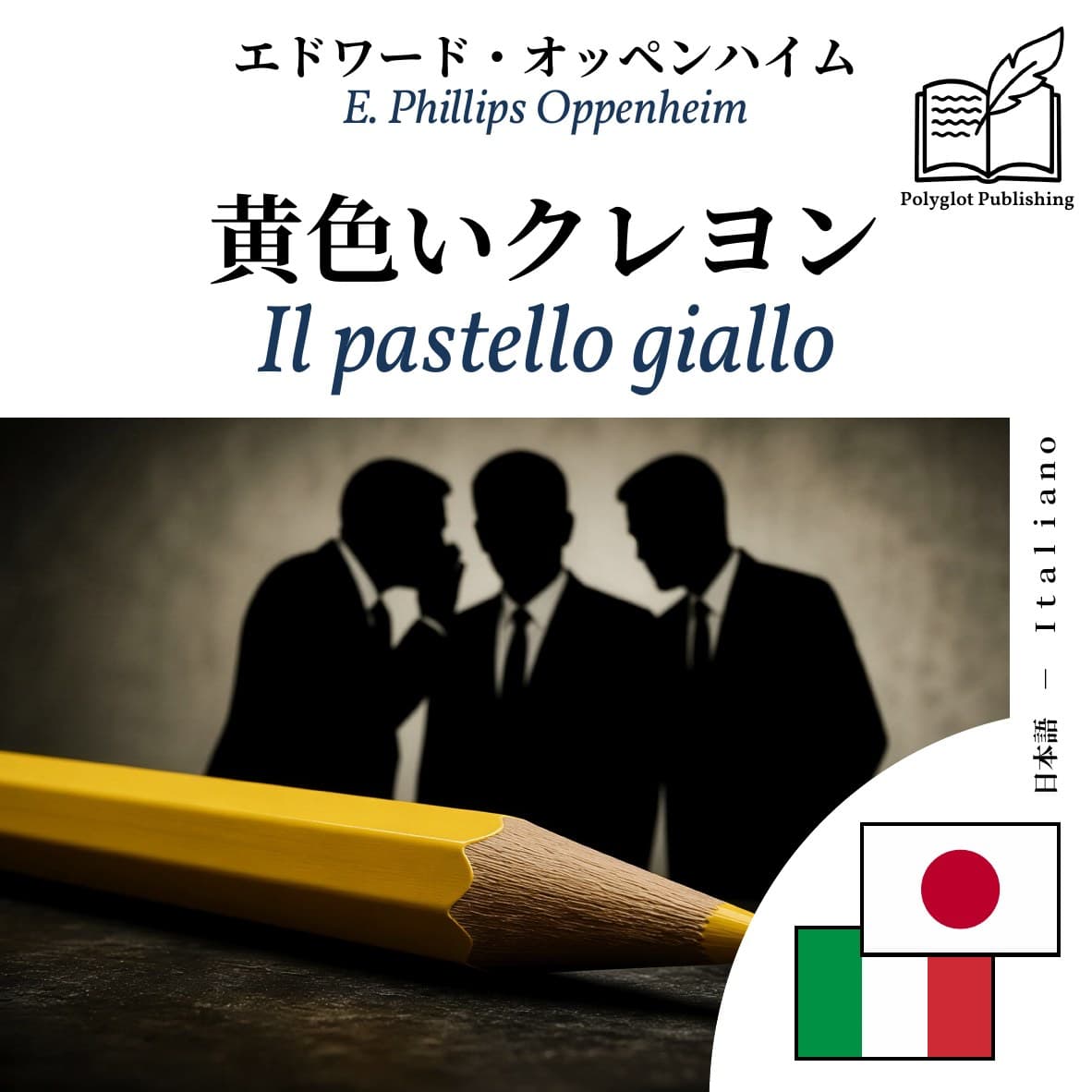 Il pastello giallo