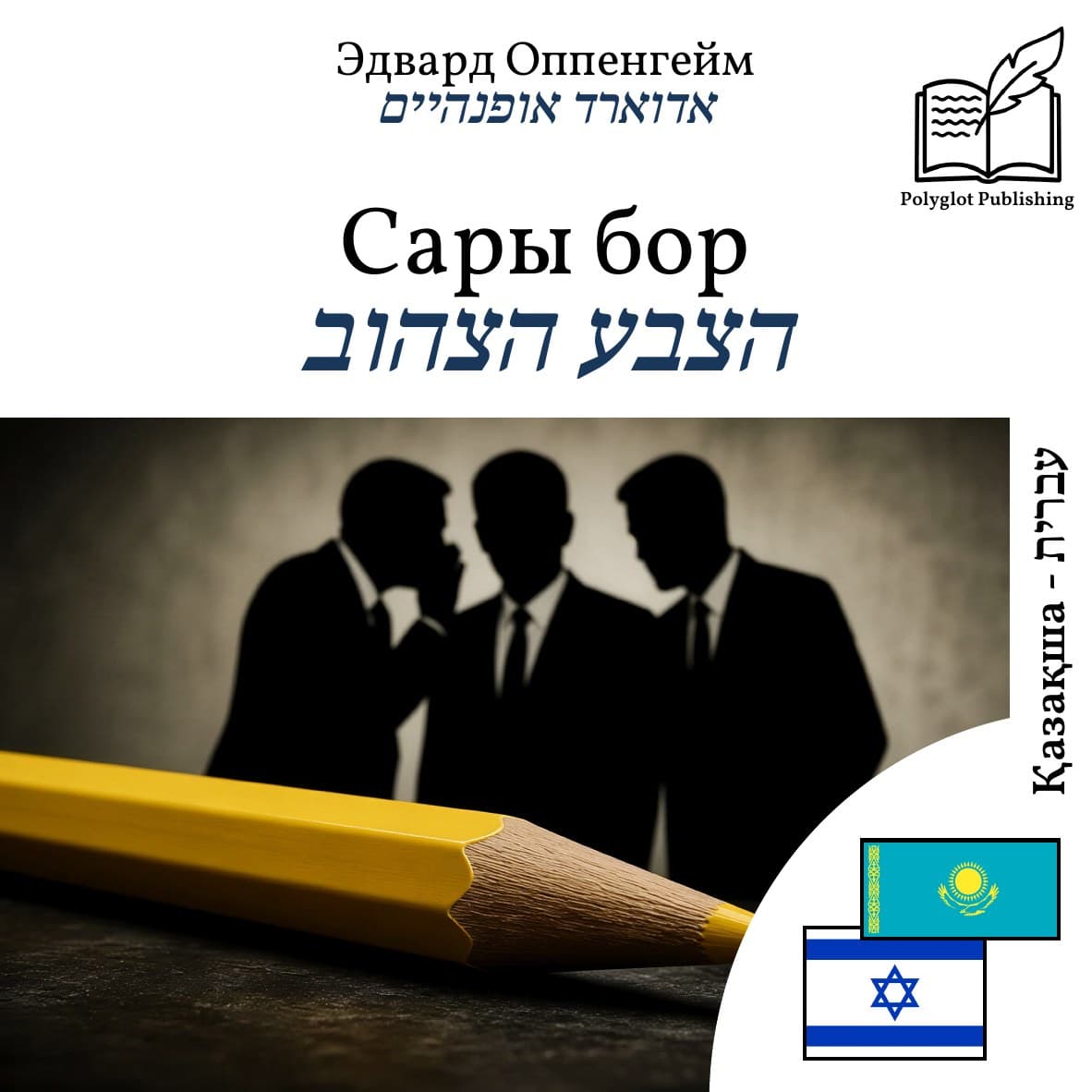 הצבע הצהוב