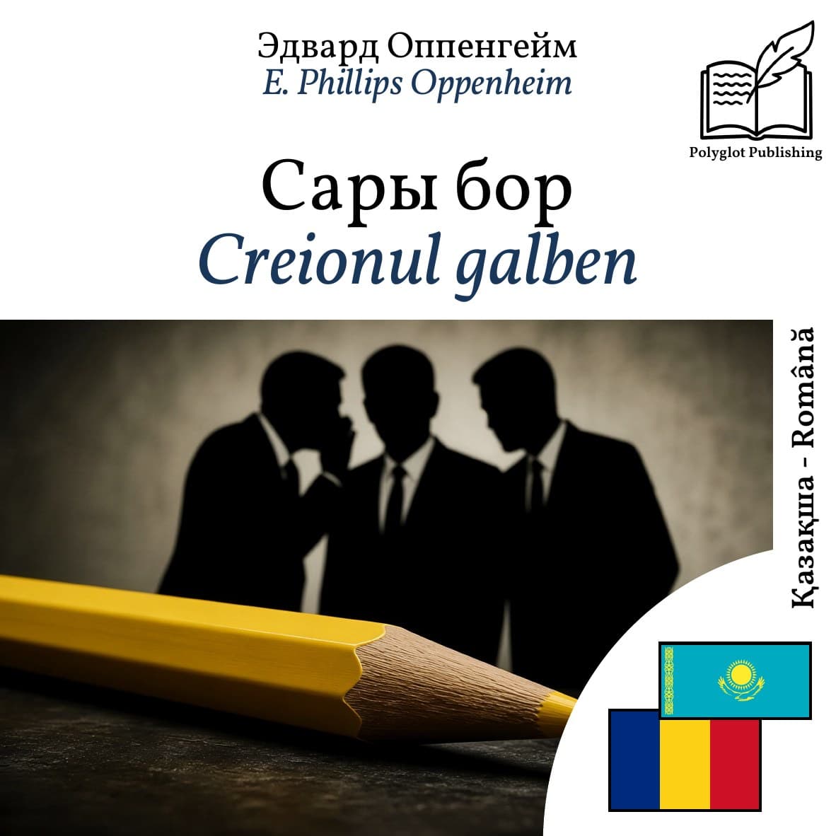 Creionul galben