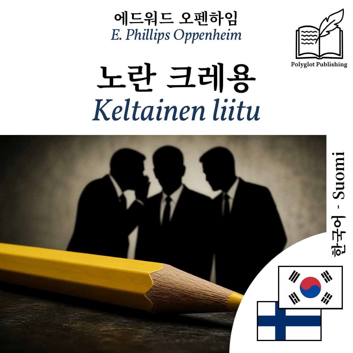 Keltainen liitu