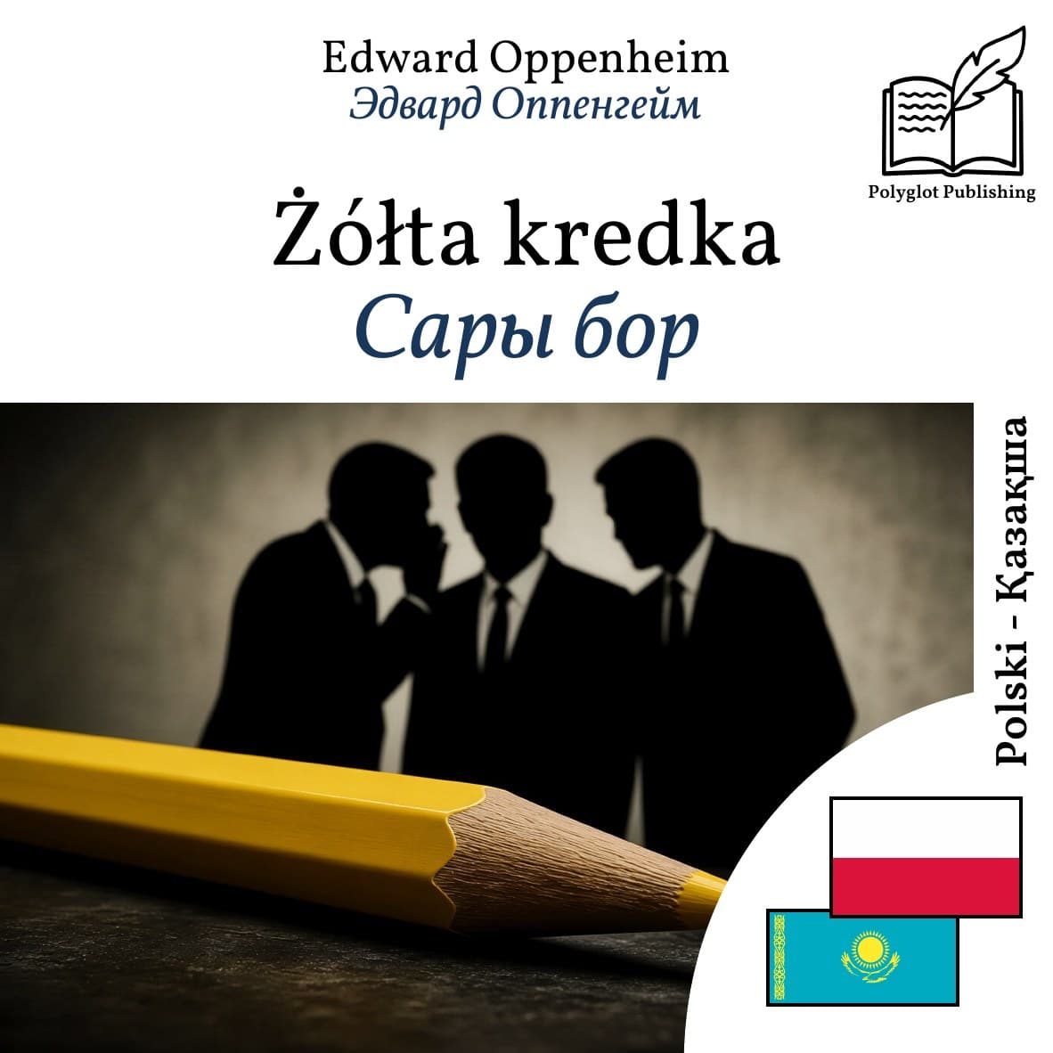 Сары бор