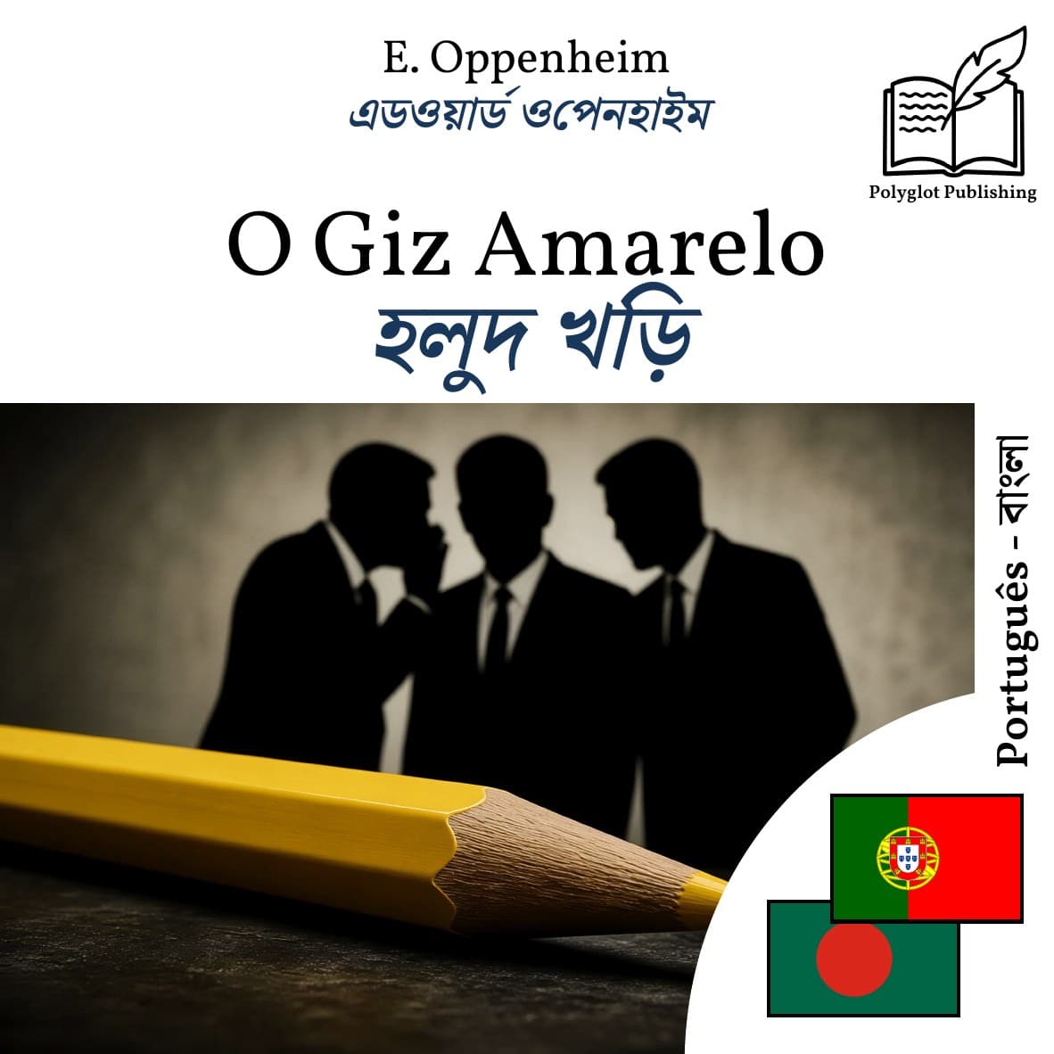 হলুদ খড়ি