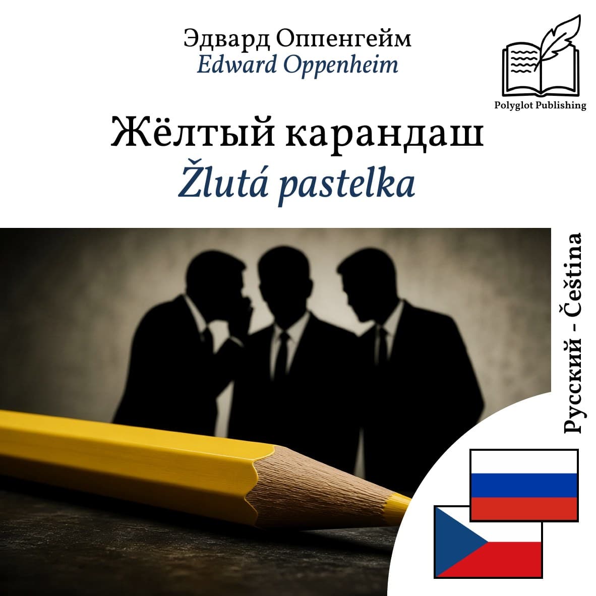 Žlutá pastelka