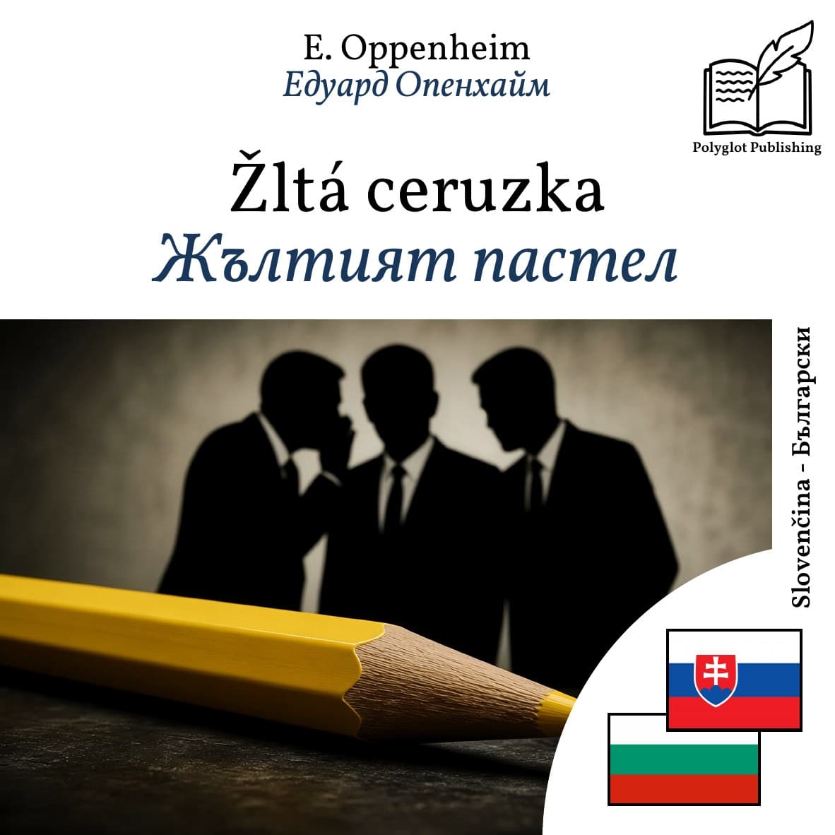 Жълтият пастел