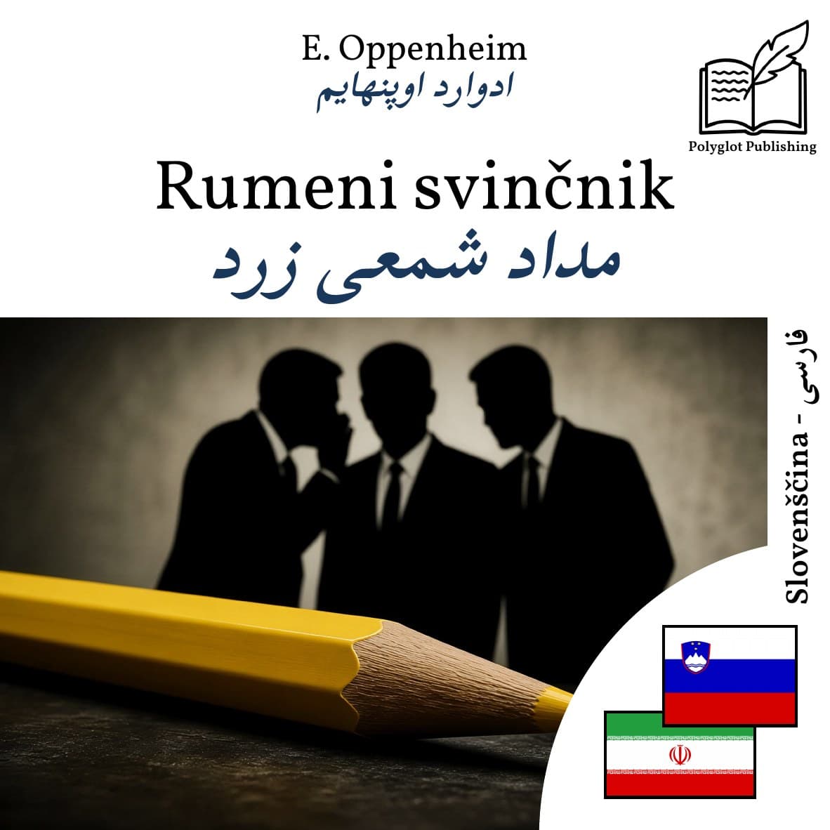 مداد شمعی زرد