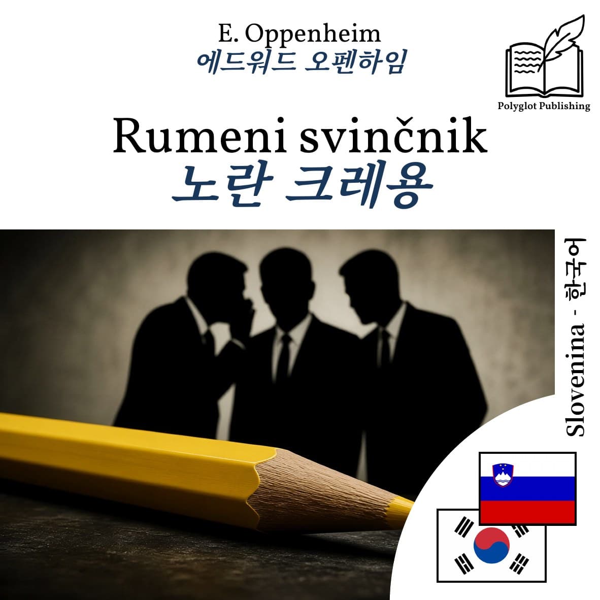 노란 크레용
