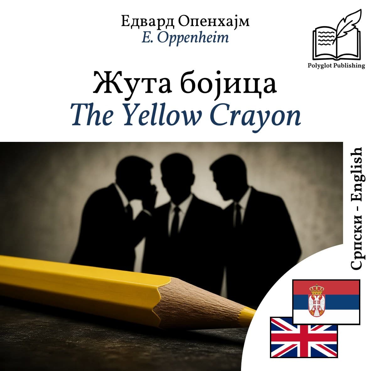 The Yellow Crayon