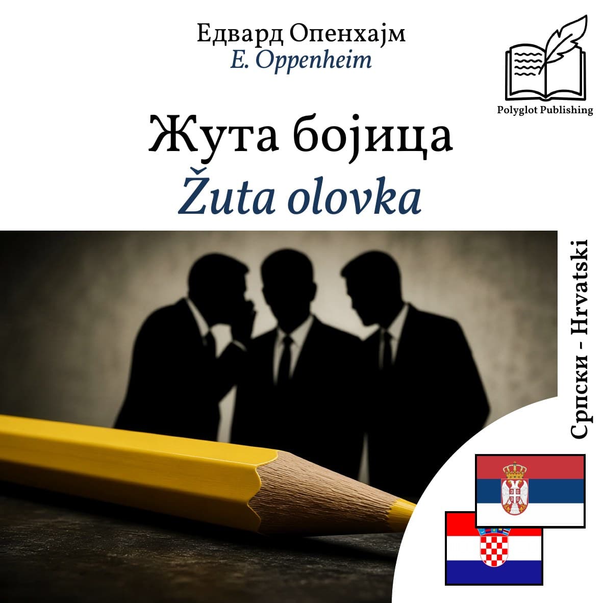 Žuta olovka