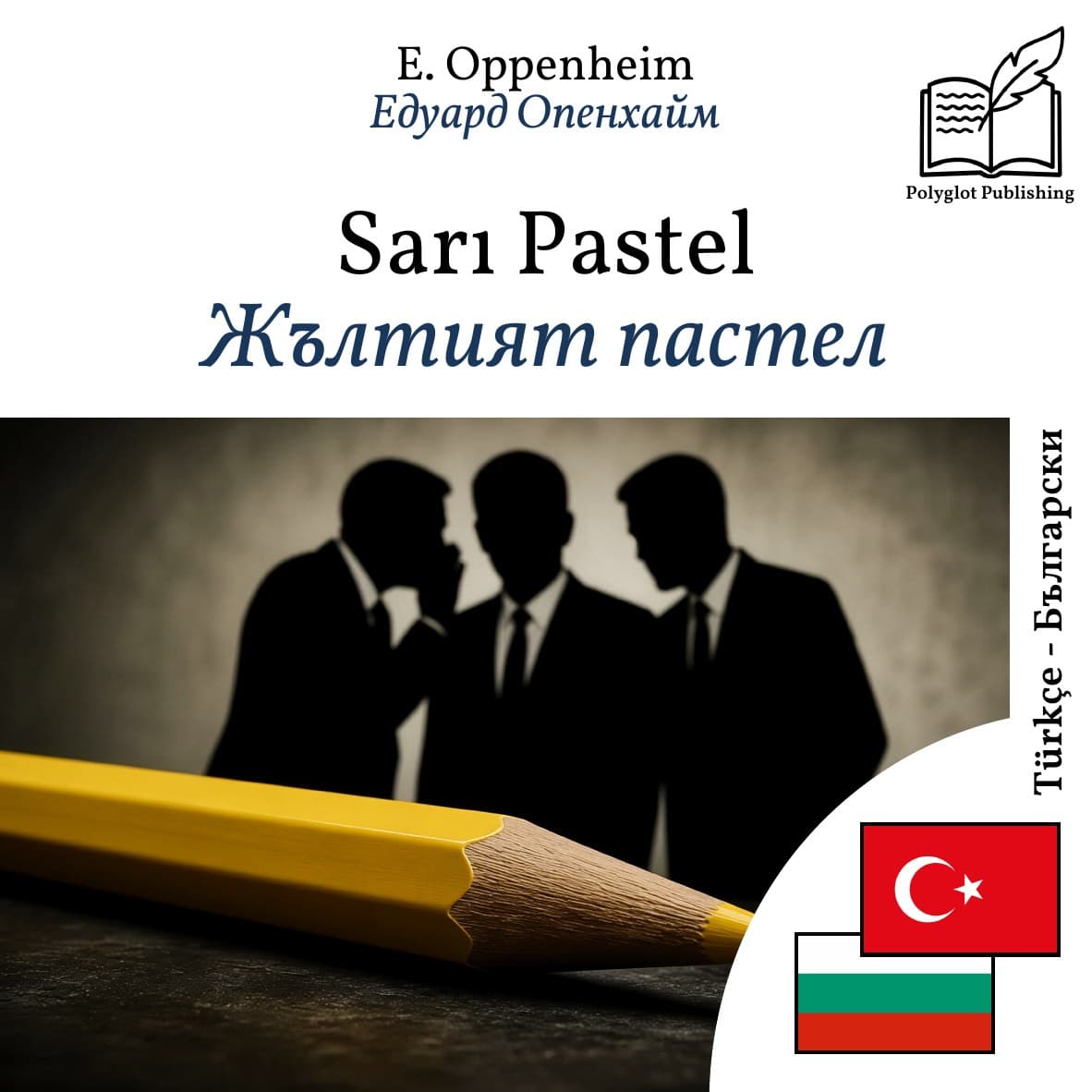 Жълтият пастел