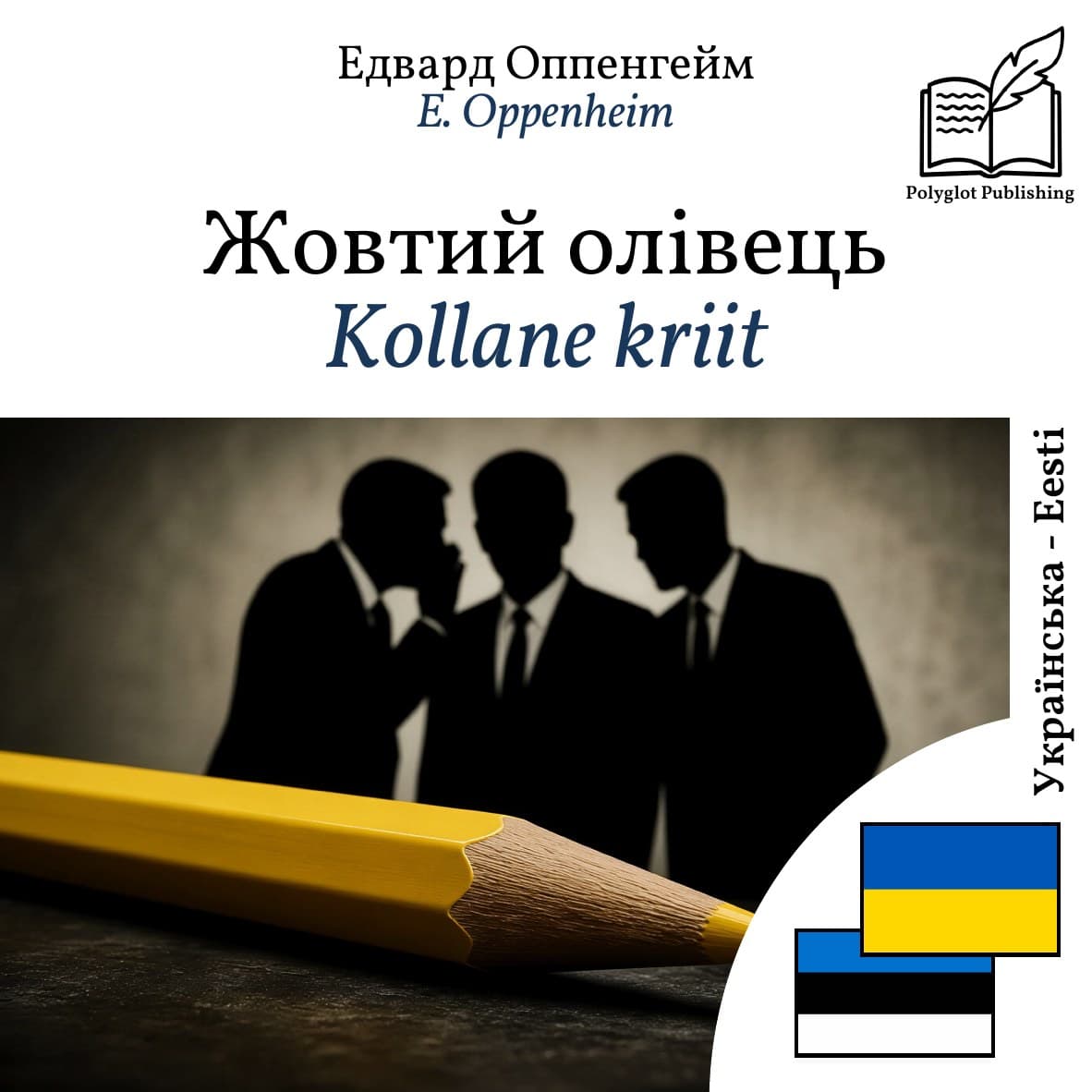 Kollane kriit