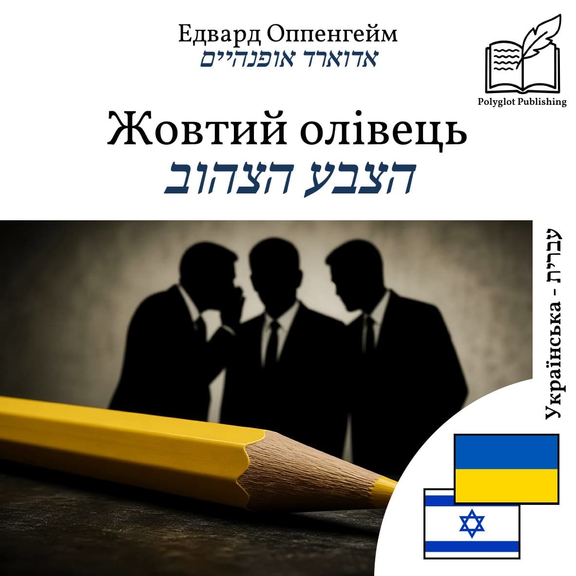 הצבע הצהוב