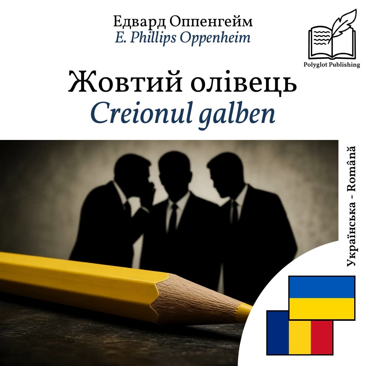 Creionul galben