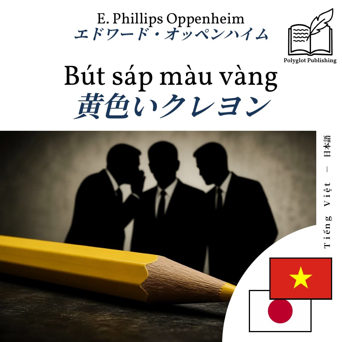 黄色いクレヨン