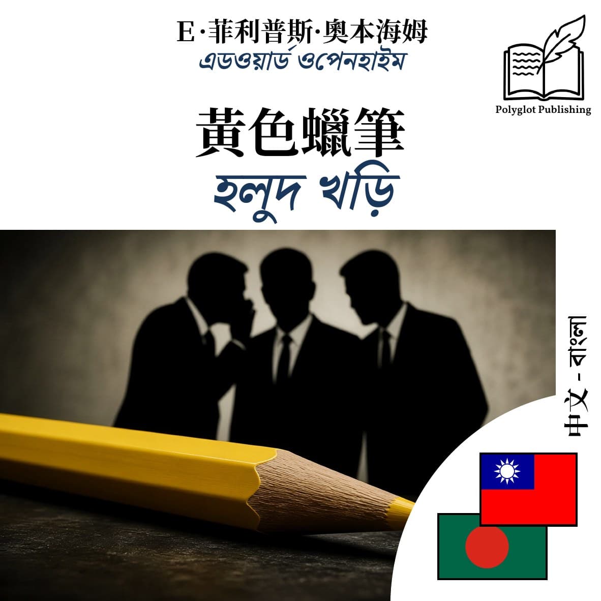 হলুদ খড়ি