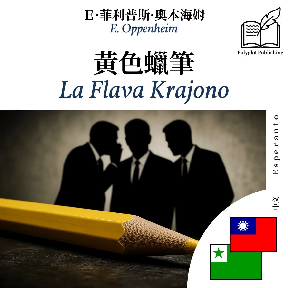 La Flava Krajono