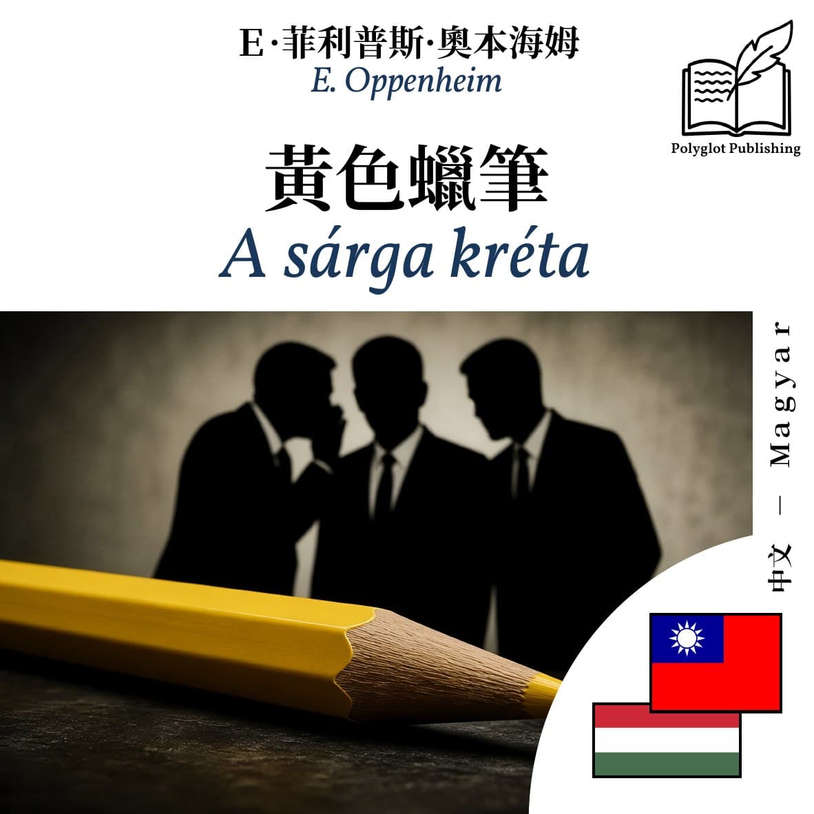 A sárga kréta