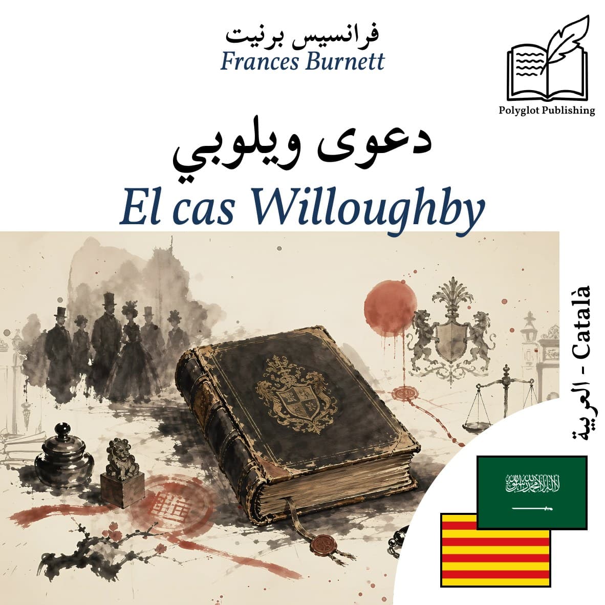 El cas Willoughby