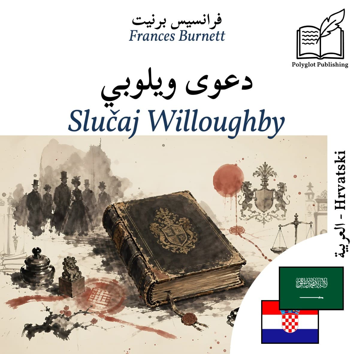 Slučaj Willoughby