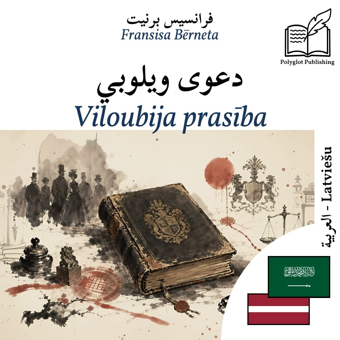 Viloubija prasība