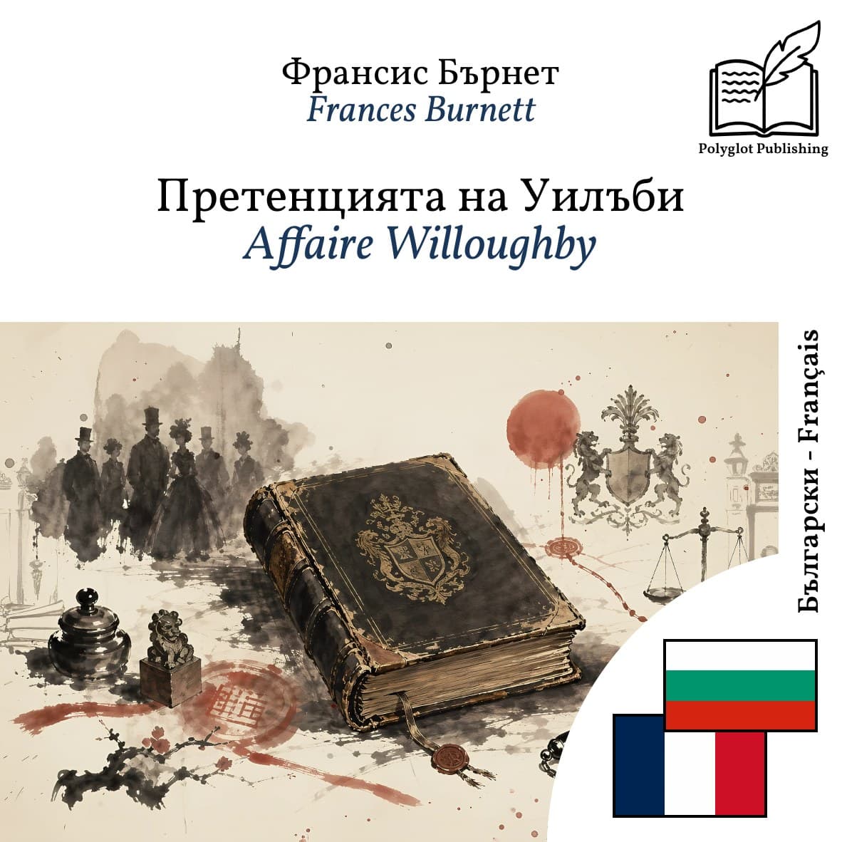 Affaire Willoughby