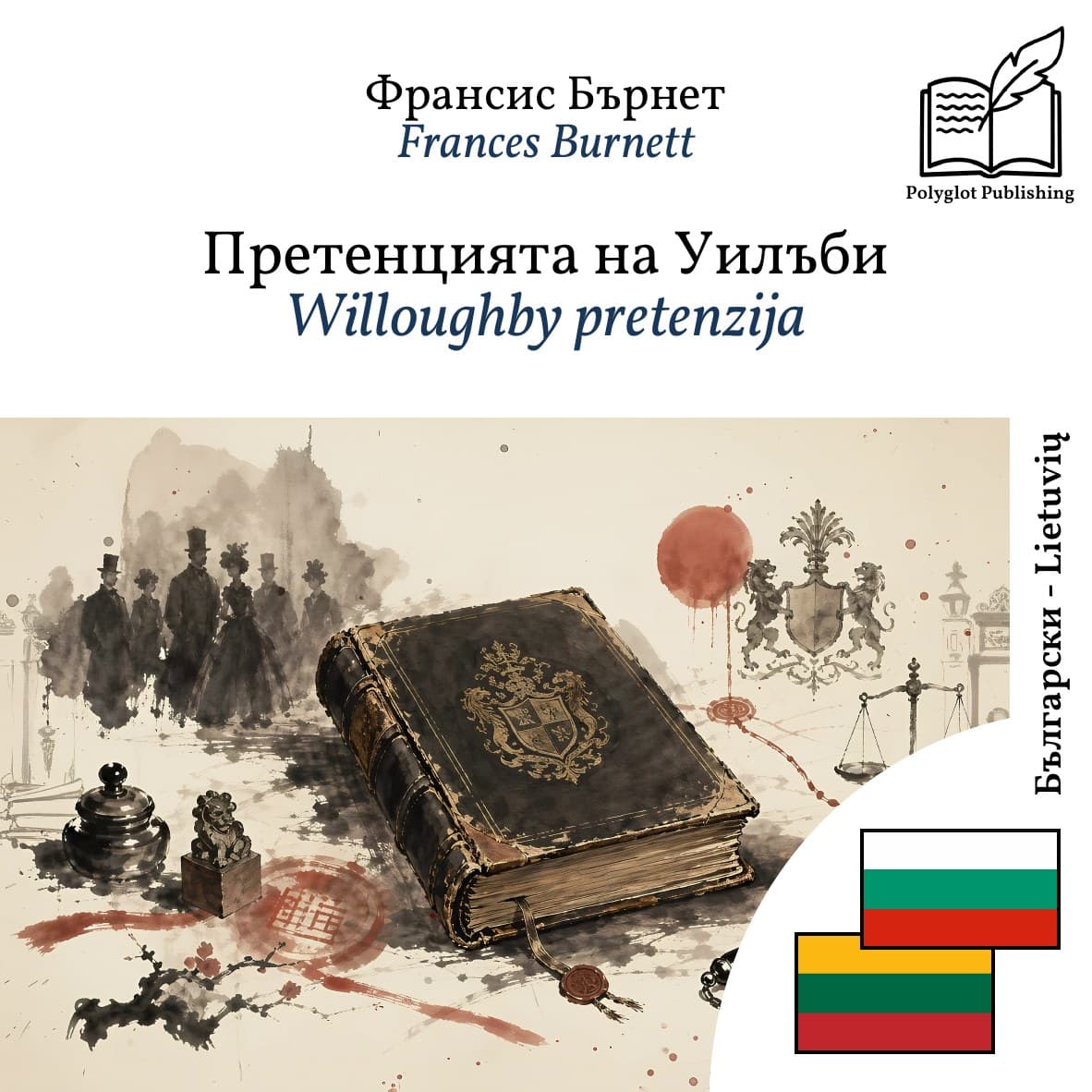 Willoughby pretenzija