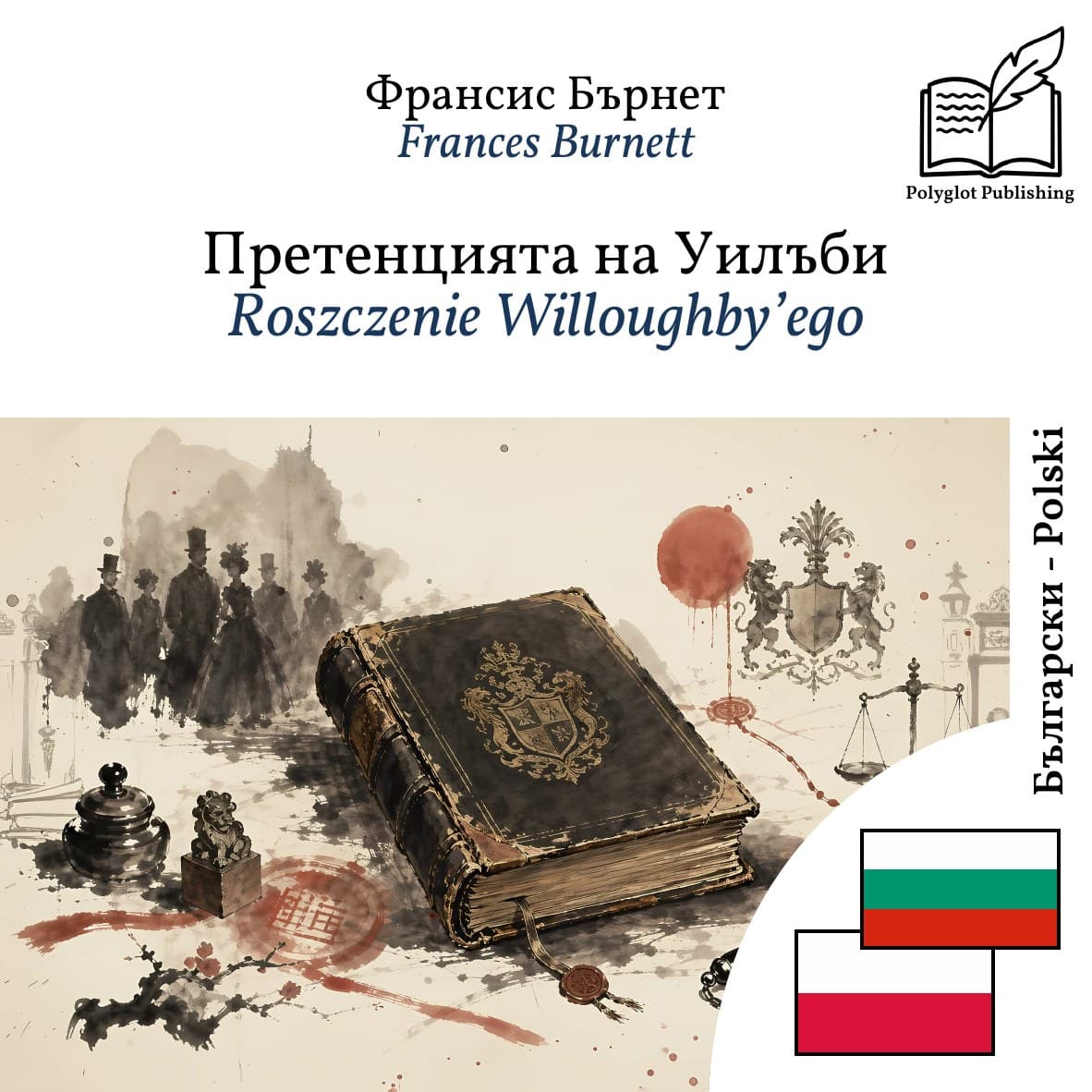 Roszczenie Willoughby’ego