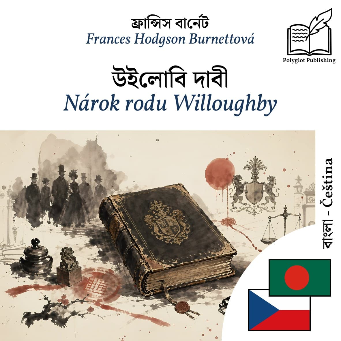 Nárok rodu Willoughby
