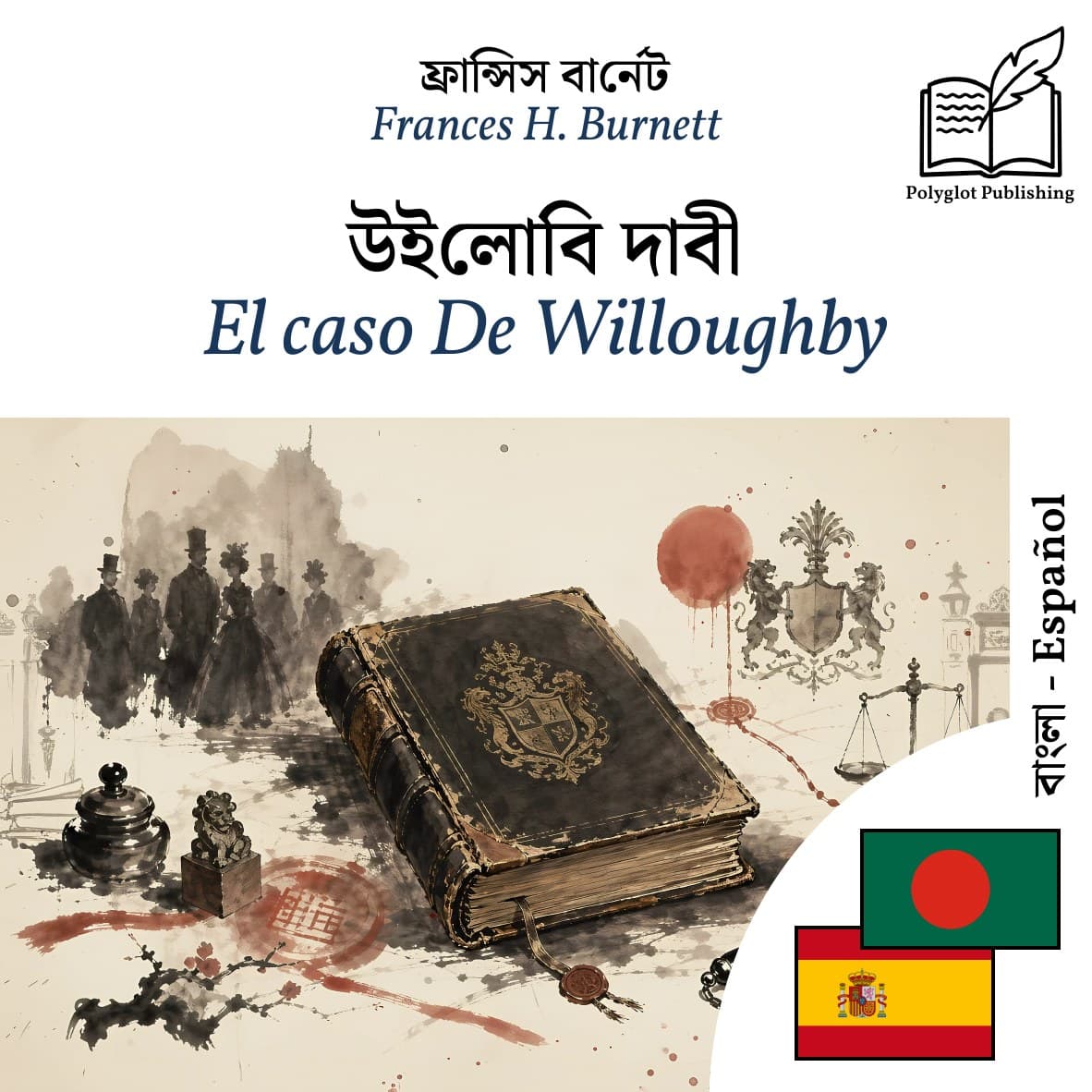 El caso De Willoughby