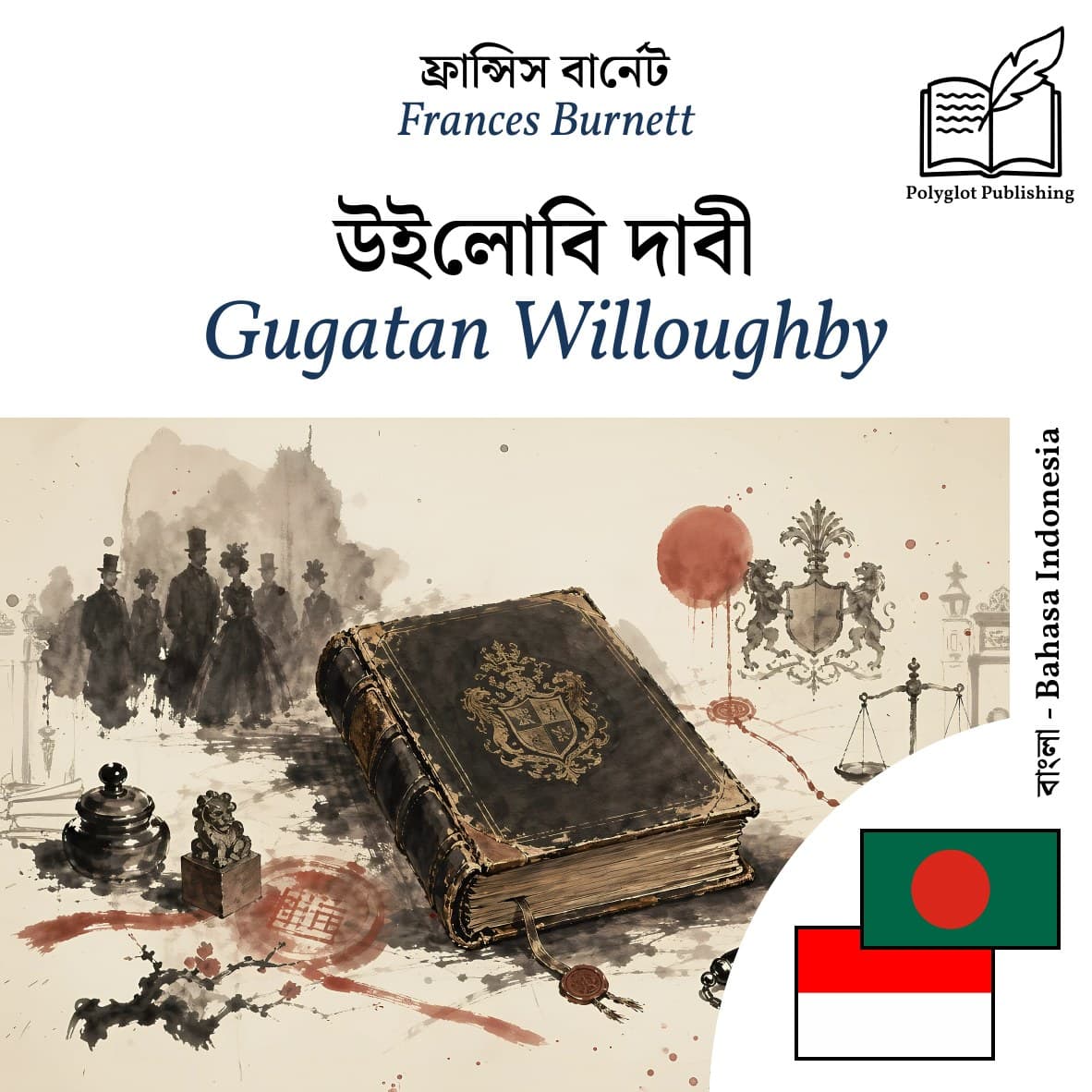 Gugatan Willoughby