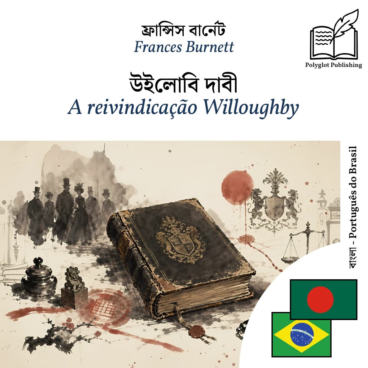 A reivindicação Willoughby