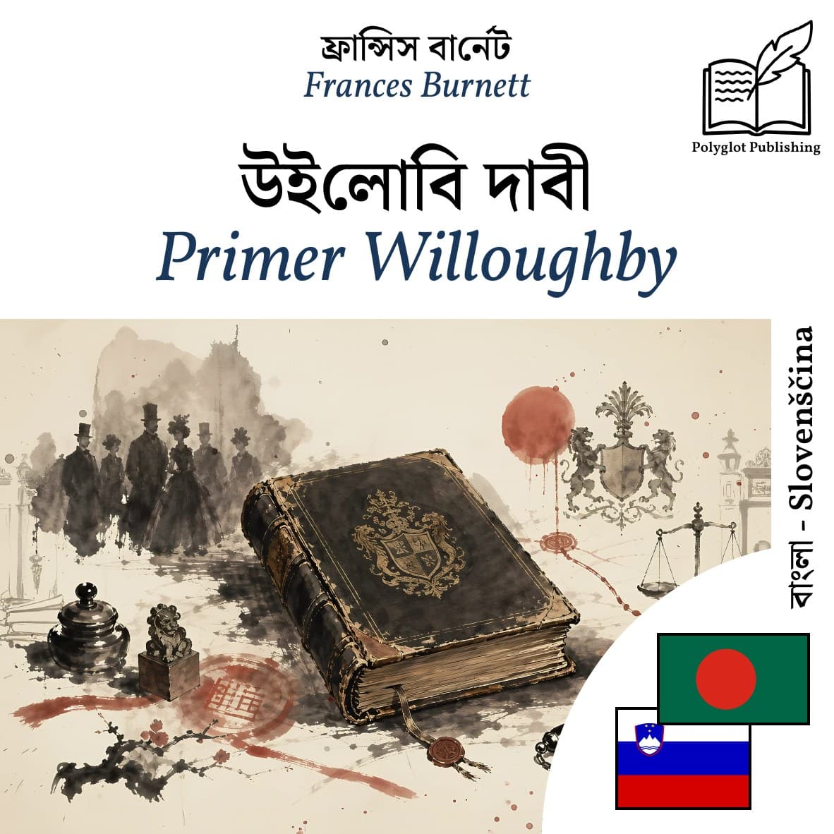 Primer Willoughby