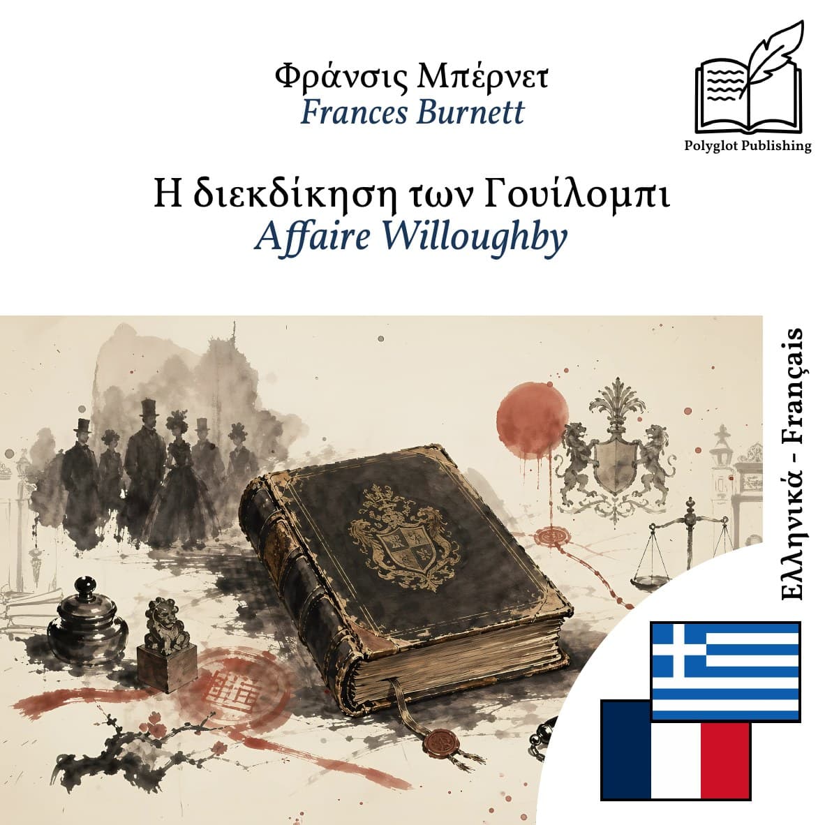 Affaire Willoughby