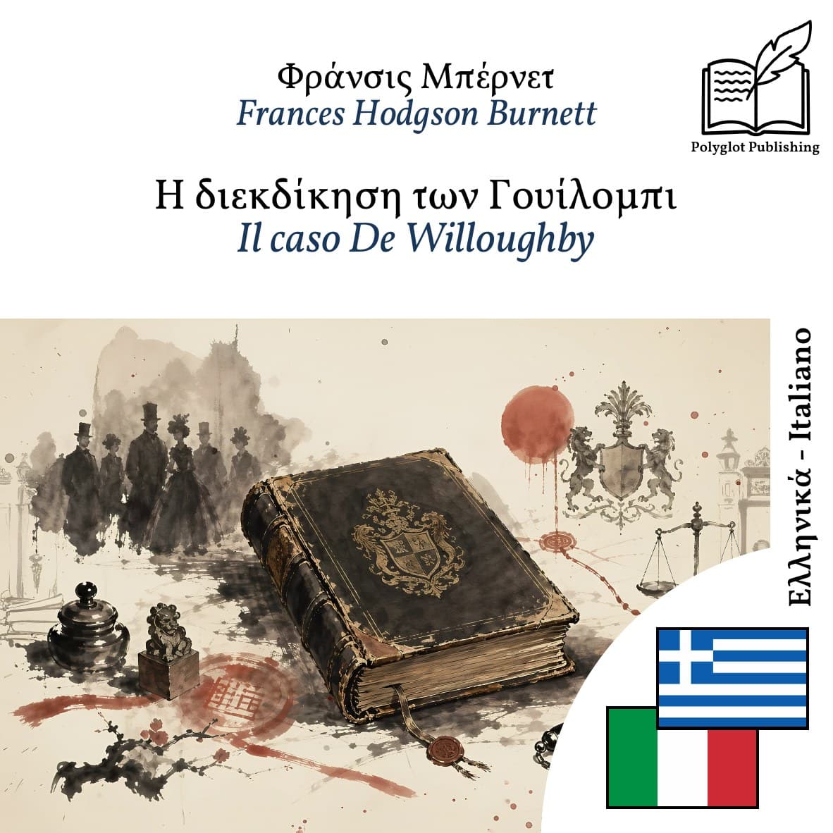Il caso De Willoughby