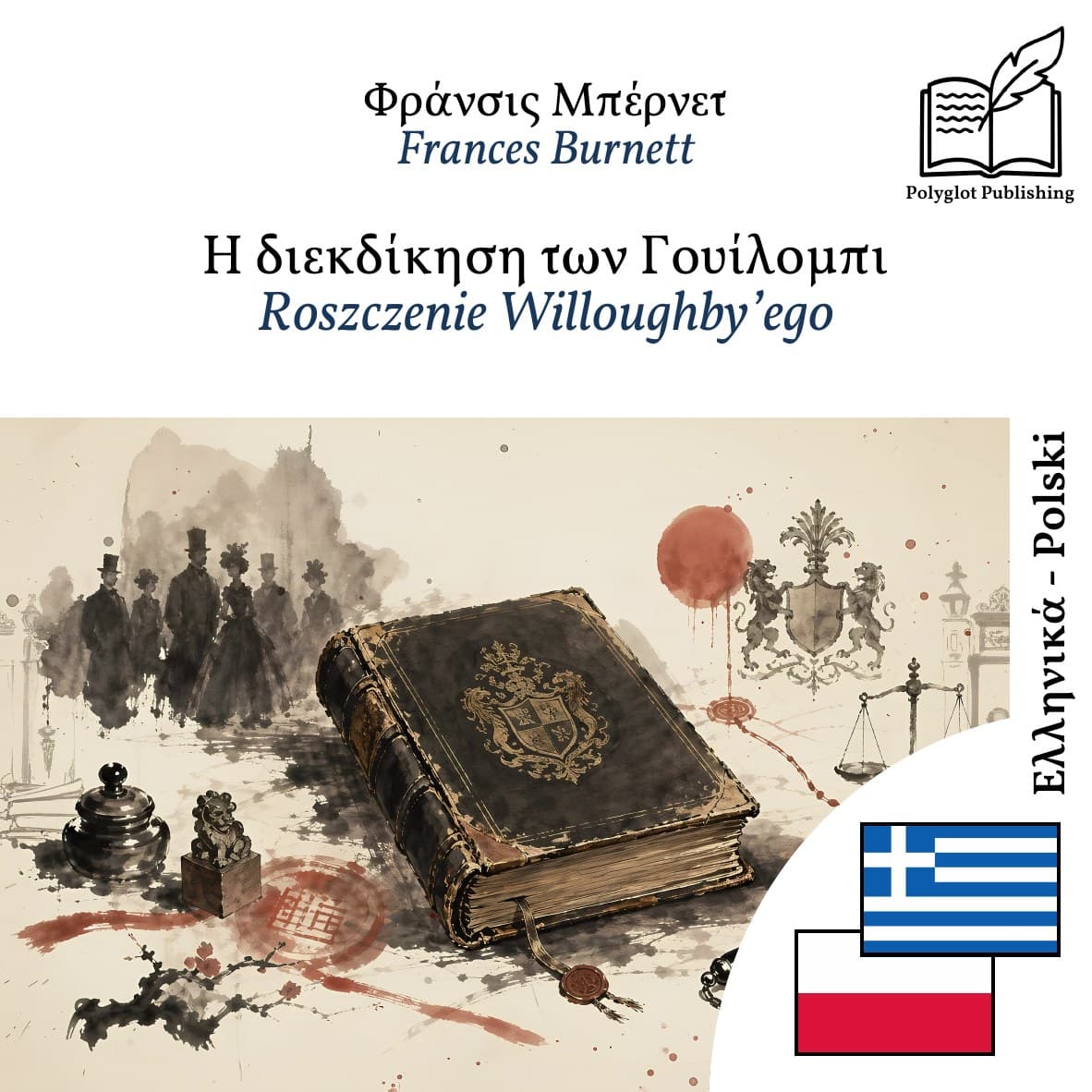 Roszczenie Willoughby’ego