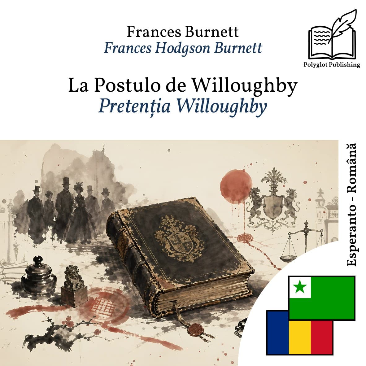 Pretenția Willoughby