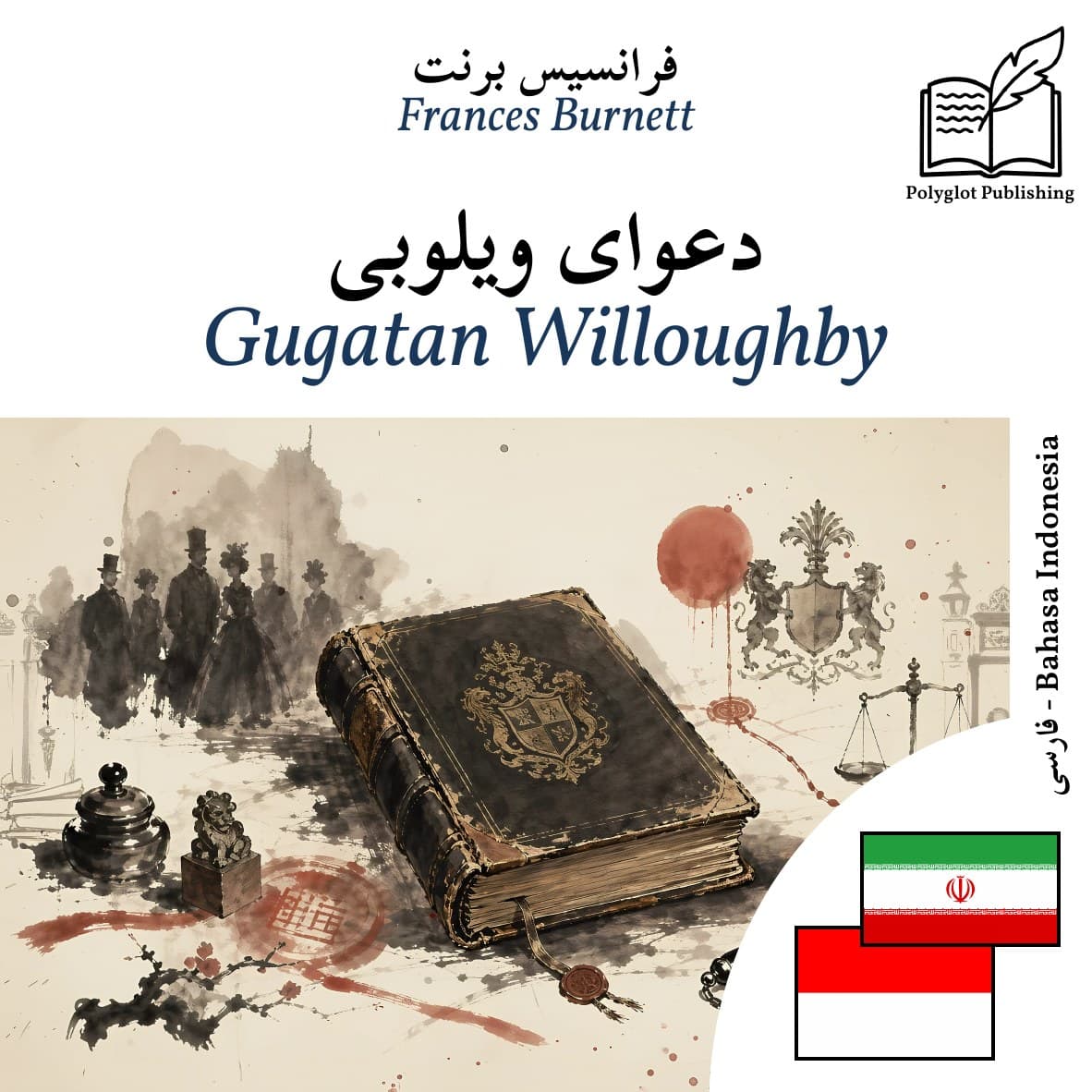 Gugatan Willoughby