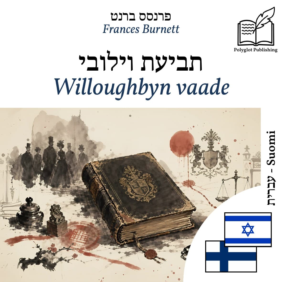 Willoughbyn vaade