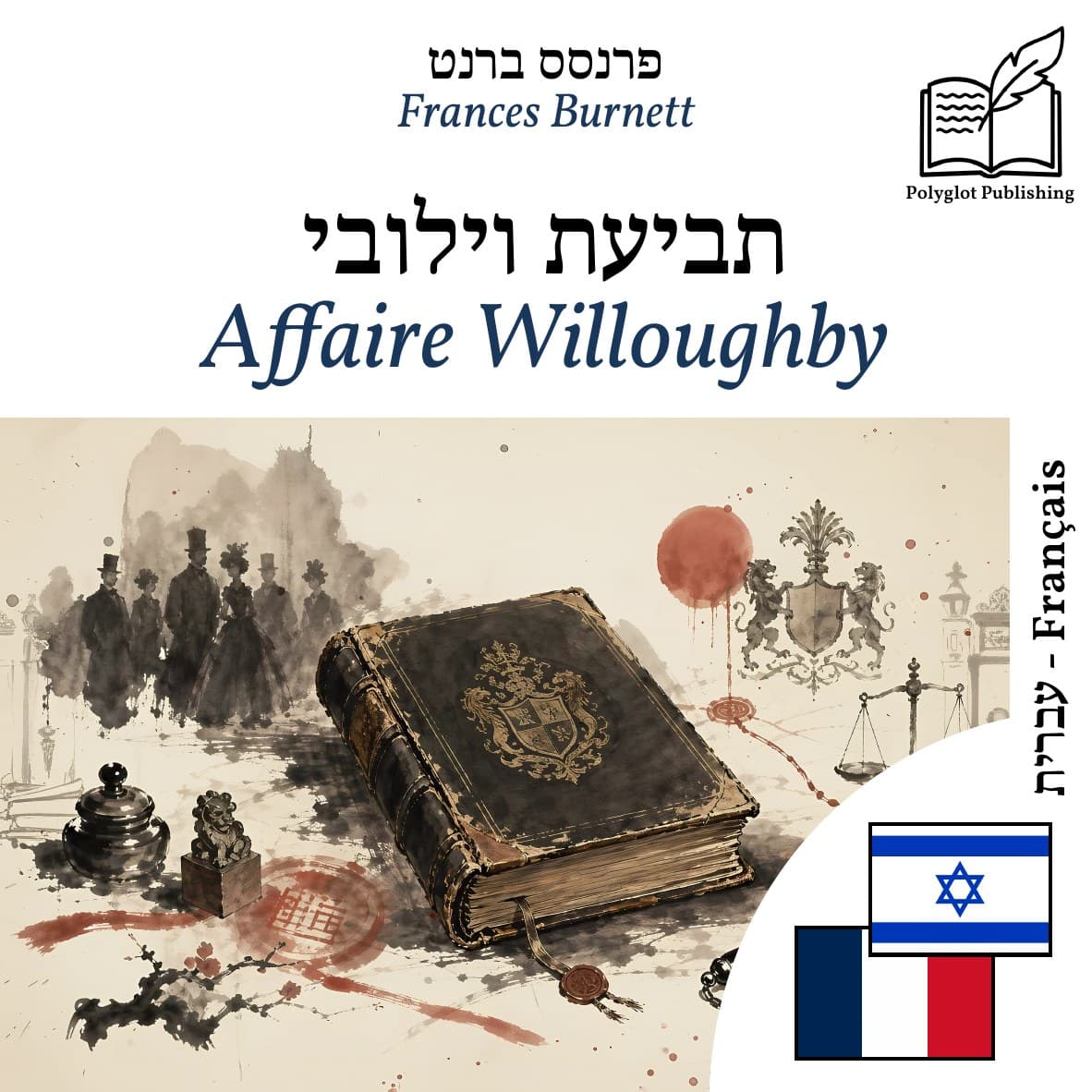 Affaire Willoughby