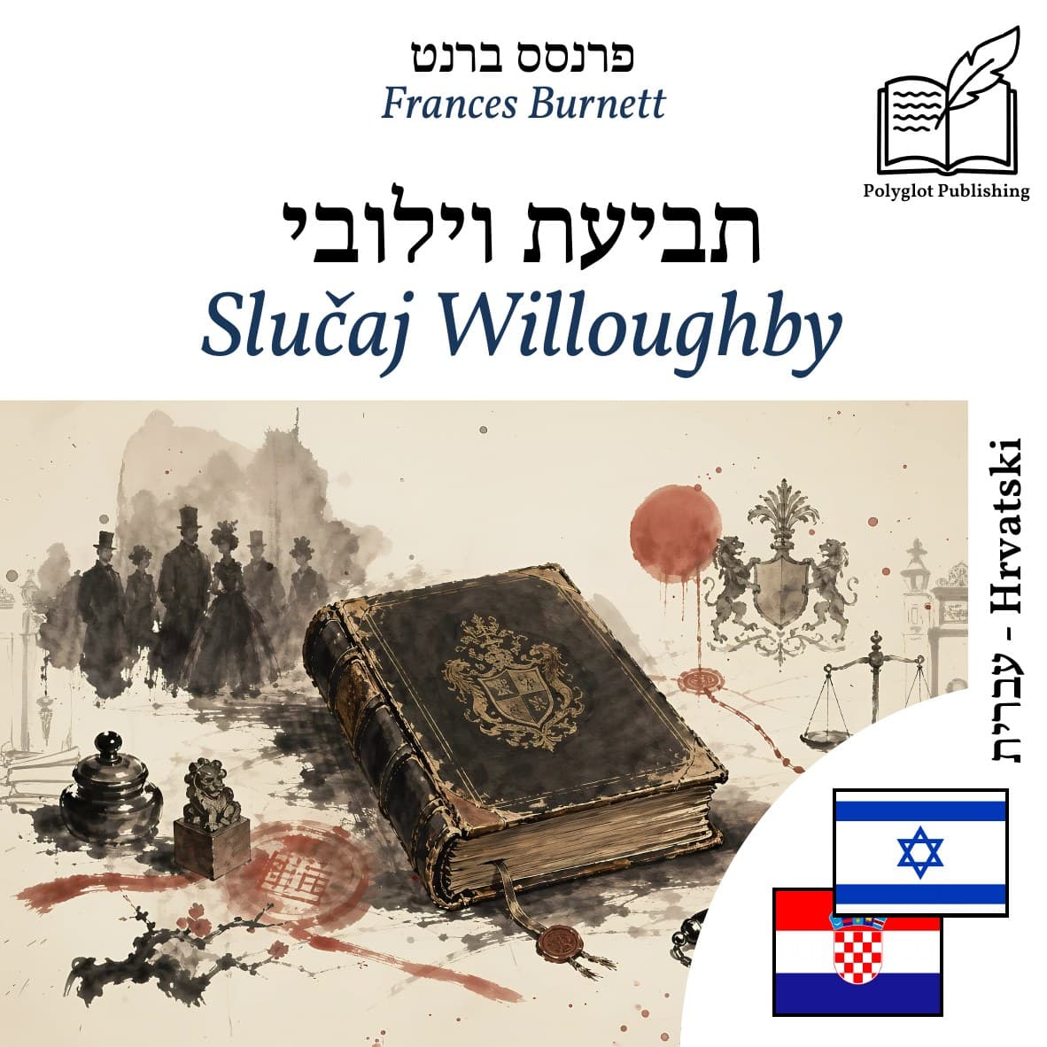 Slučaj Willoughby